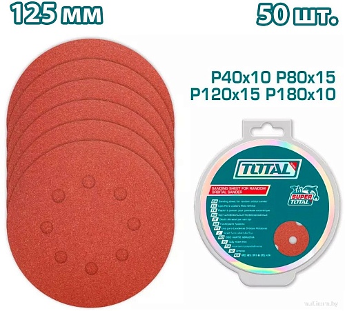 Набор шлифкругов Total TAC7312511 (50 шт)