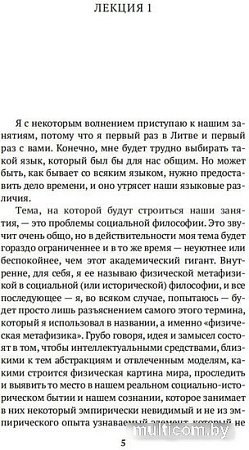Книга издательства Азбука. Очерк современной европейской философии (Мамардашвили М.)