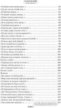 Книга издательства Азбука. Мне осталась одна забава... Полное собрание сочинений (Есенин С.)