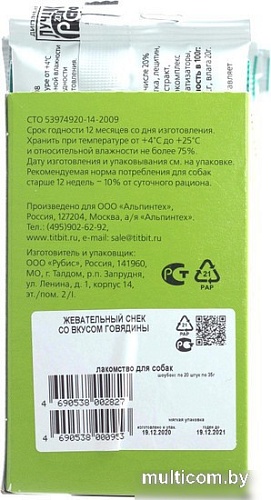 Лакомство для собак TiTBiT Dent Жевательный снек со вкусом говядины 35 г