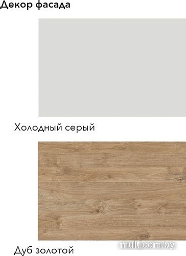 Готовая кухня Агута Альфа 1.4 (дуб золотой/холодный серый/кастилло темный)