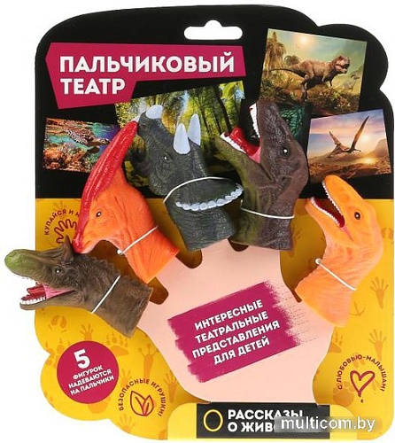 Театральная кукла Играем вместе Динозавры LXFDINO01-2019