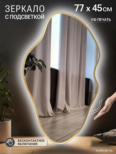 Зеркало с подсветкой eMZe 45x77 LED.UV.NF.45.77.AUR.4K (золото с УФ-окантовкой и подсветкой)