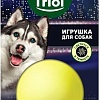 Игрушка для собак Triol Мяч-неон 12101174