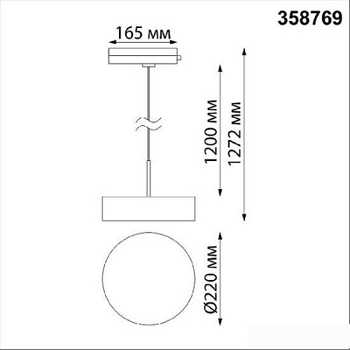 Трековый светильник Novotech Prometa 358769