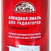 Эксперт Алкидная для радиаторов 0.9 кг (белый)