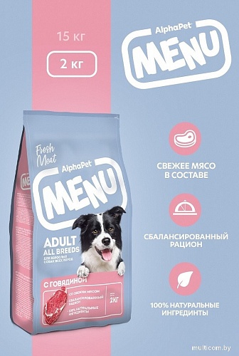 Сухой корм для собак AlphaPet Menu для всех пород. Говядина 130006 2кг