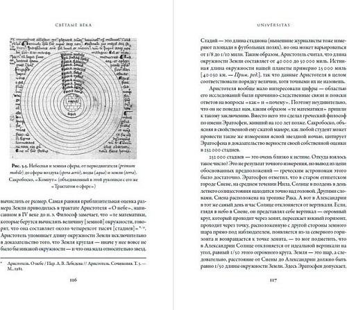 Книга издательства Альпина Паблишер. Светлые века. Путешествие в мир средневековой науки (Фальк С.)