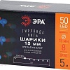 Новогодняя гирлянда ЭРА ENIN-15BM Б0047967