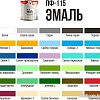 Эмаль LIDA ПФ-115 2 л (синий транспортный)