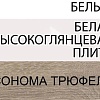 Тумба Anrex Linate RTV 2D-1S/TYP 50 Белый/Сонома Трюфель