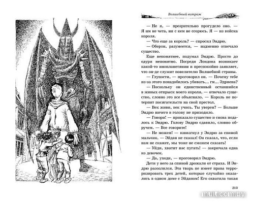 Книга издательства Азбука. Волшебный витраж (Джонс Д.У.)