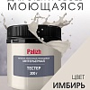Palizh Акриловая интерьерная моющаяся 0.2 кг (имбирь)