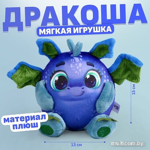 Классическая игрушка Milo Toys Дракоша 9487460