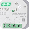 Реле напряжения Евроавтоматика F&amp;F CP-703 EA04.009.011