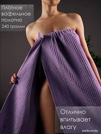 Накидка для бани Текстильный городок П2066 (светло-сиреневый)