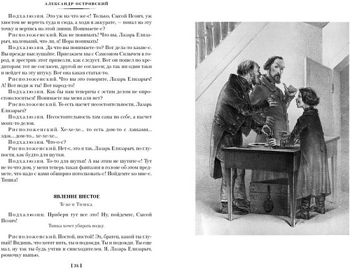 Книга издательства Азбука. Гроза. Бесприданница. Бедность не порок 9785389238466 (Островский А.)