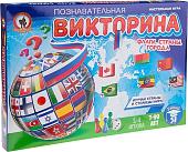 Настольная игра Русский стиль Викторина Флаги, страны, города