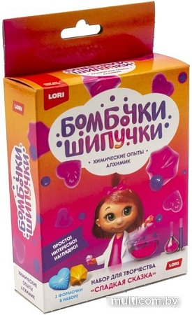 Набор для опытов Lori Бомбочка-шипучка Сладкая сказка Оп-065