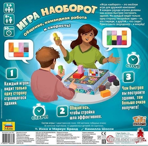 Карточная игра Звезда Игра наоборот 8868