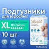 Подгузники для взрослых Kioshi KAD103 (XL, 10 шт)