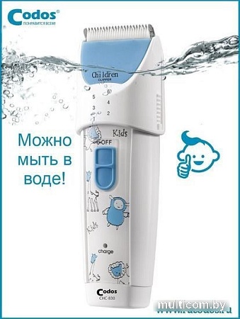 Машинка для стрижки волос Codos Baby CHC-830