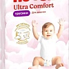 Трусики-подгузники Huggies Ultra Comfort Mega 3 Girl (54 шт)