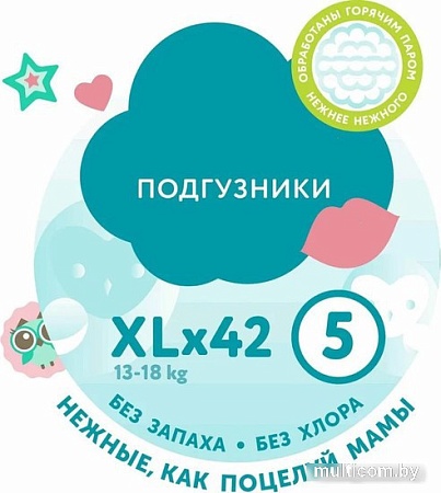 Подгузники Lovular Sweet Kiss XL 13-18 кг (42 шт)