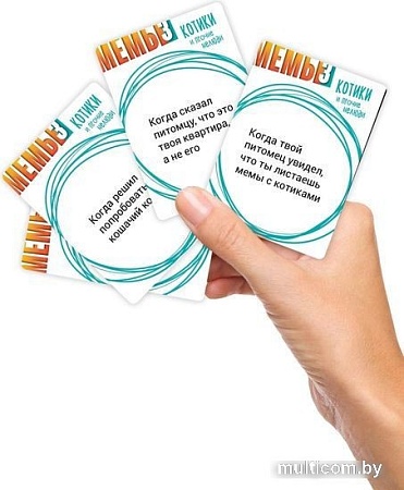 Настольная игра Экономикус МЕМЫ 3: Котики и прочие нелюди