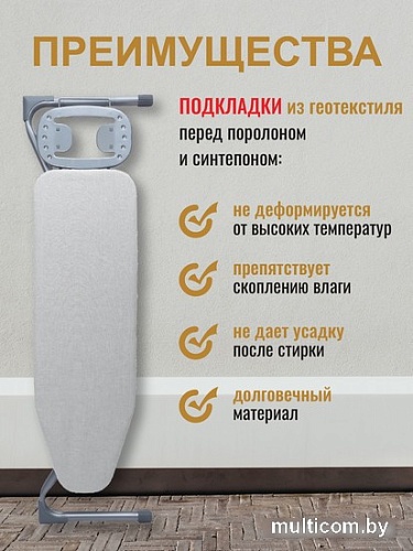 Чехол для гладильной доски Comfort Alumin Group 110x33 см (лен)