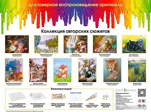 Картина по номерам Белоснежка Городок на побережье Коста-Брава 800-ASV