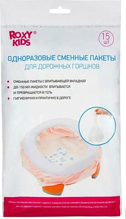Пакеты для детского горшка Roxy Kids DS-245-S (15шт)