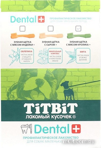 Лакомство для собак TiTBiT Dental+ Зубная щетка с мясом кролика 13 г