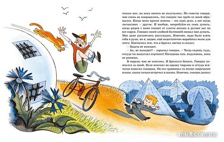 Книга издательства Азбука. В Стране невыученных уроков (2023) (Гераскина Л.)