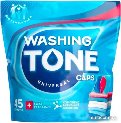 Капсулы для стирки Washing Tone Universal (45 шт)