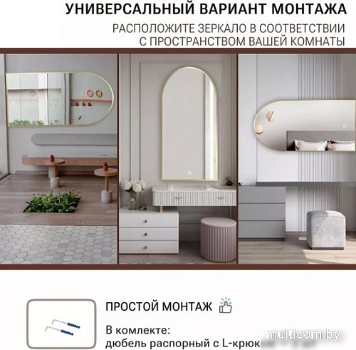 Зеркало eMZe Led с подсветкой и УФ-окантовкой 50x100 LED.UV.ARC.50.100.AUR (золото)