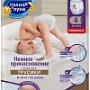 Трусики-подгузники Солнце и Луна Нежное прикосновение L Jambo-Pack (43 шт)