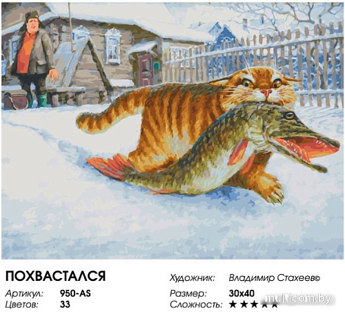 Картина по номерам Белоснежка Похвастался 950-AS