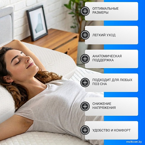 Ортопедическая подушка Mio Tesoro Premium Classic Gel 60х40х13 (бабл белый)