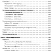 Книга издательства Питер. Golang для профи. Создаем проф. утилиты,парал. серверы и сервисы (Цукалос М.)