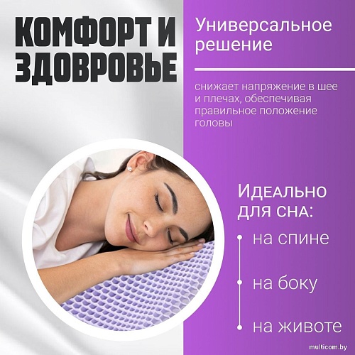 Ортопедическая подушка Mio Tesoro 40x60x8 AL2462117