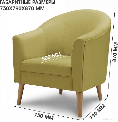 Интерьерное кресло Mio Tesoro Арти (Velutto 28/натуральное дерево)