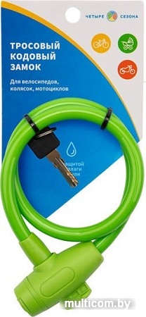 Тросовый велозамок Четыре сезона 79-0363