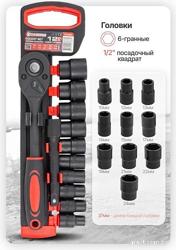 Универсальный набор инструментов ForceKraft FK-012-5K (59787)