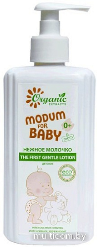 Молочко для тела детское Modum For Baby 0+ The First Gentle Lotion 300 мл
