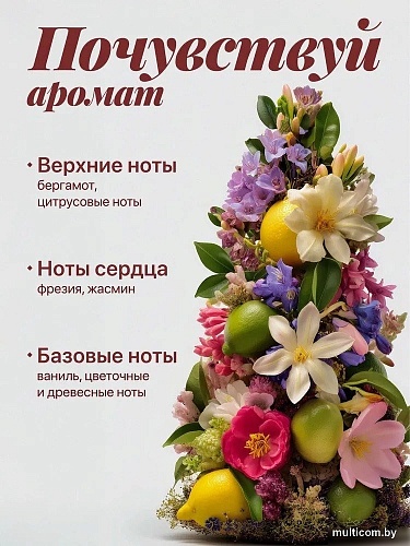 Кондиционер для белья Synergetic Aroma Emotions Табак-ваниль (5 л)