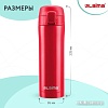 Термокружка Laima 608081 470 мл (красный)