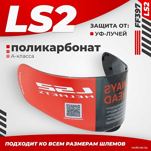 LS2 FF397 (Iridium Silver)