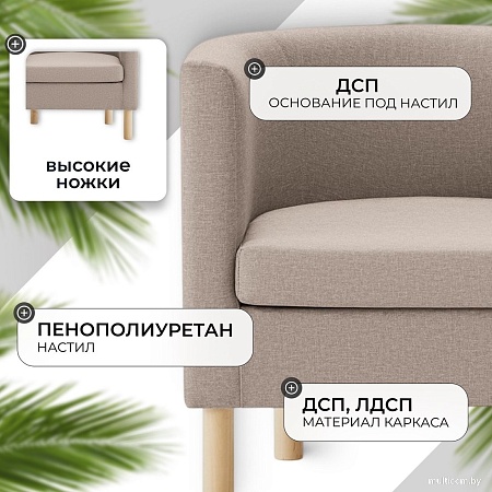 Интерьерное кресло Mio Tesoro Агата 351 (темно-бежевый 1176)