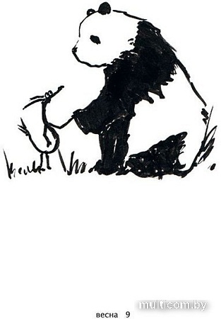 Книга издательства Манн, Иванов и Фербер. Большая Панда и Маленький Дракон: медитативная история (Джеймс Норбури)